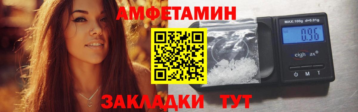 Амфетамин 97%  Амфетамин  Нижний Тагил  Amphetamine  Вход с VPN 