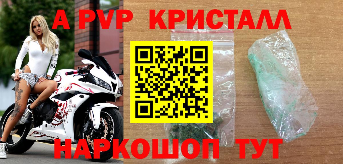 Alpha-PVP мука  A-PVP мука  где можно купить наркотик  A PVP кристаллы  Вход с VPN  Нижний Тагил 
