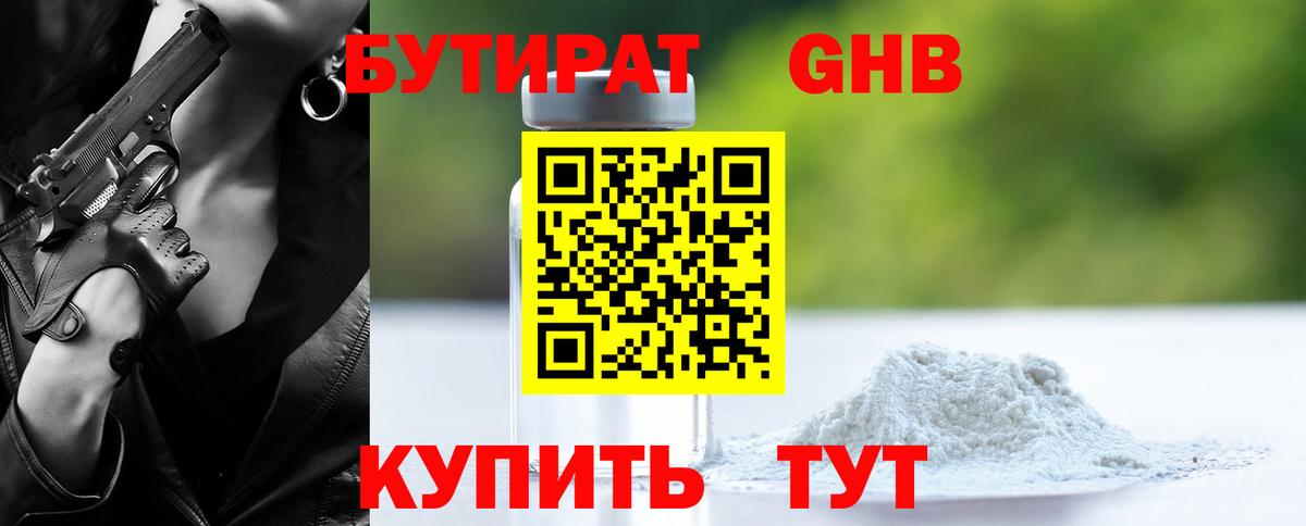 Нижний Тагил  БУТИРАТ BDO  Вход с VPN 