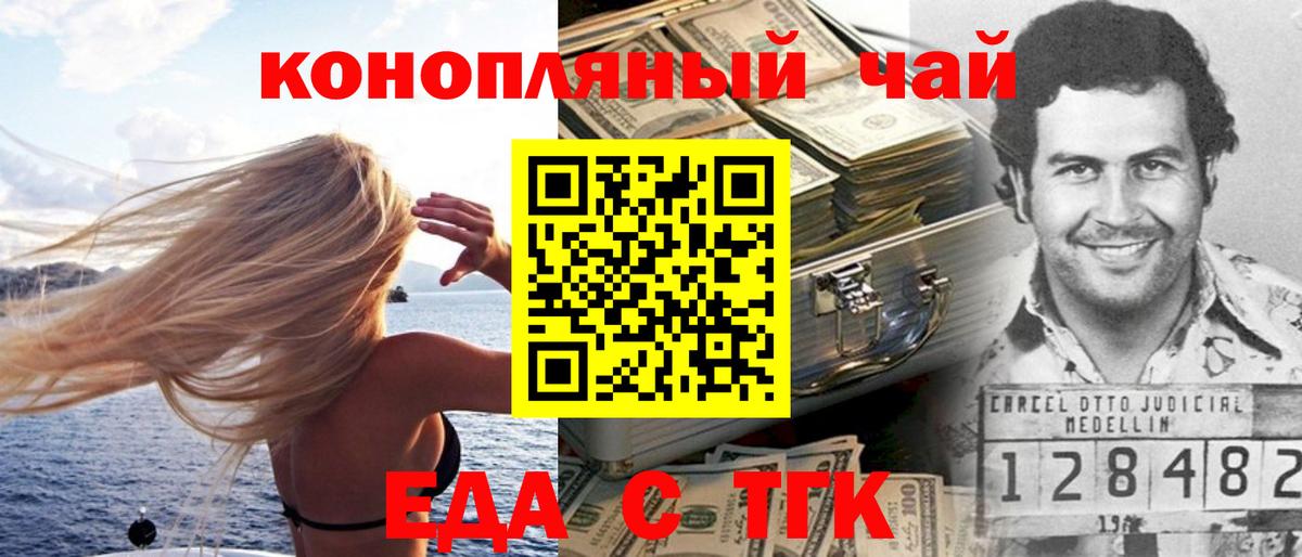 Печенье с ТГК марихуана  Вход с VPN  Нижний Тагил 