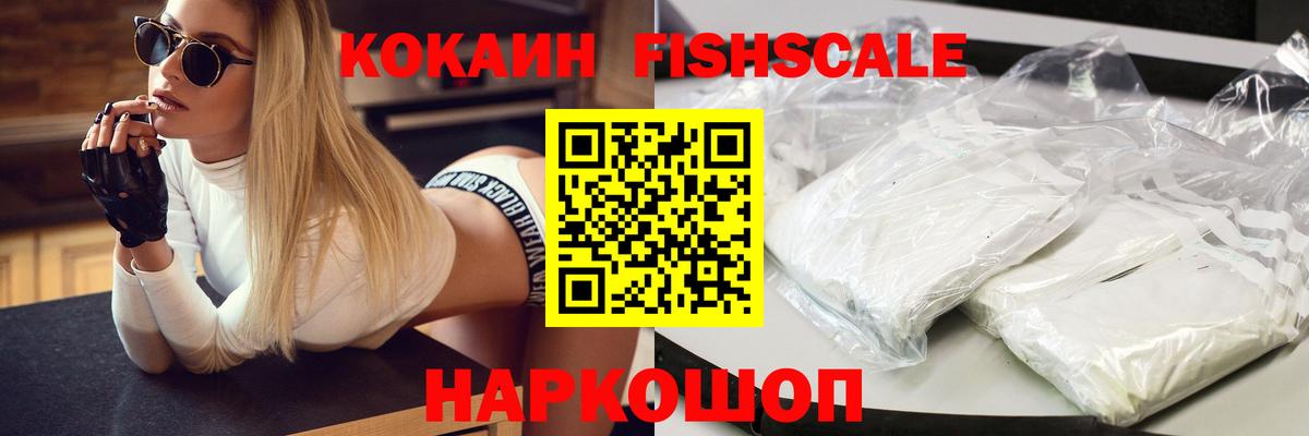 Cocaine 99%  Вход с VPN  Нижний Тагил  КОКАИН  Cocaine Боливия 
