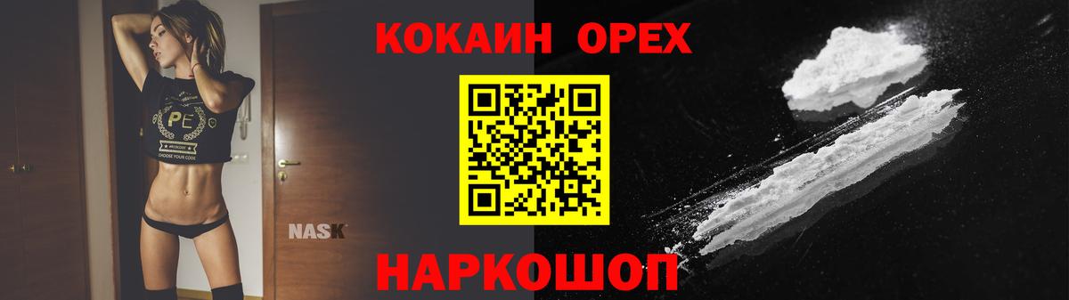 Кокаин Эквадор Нижний Тагил