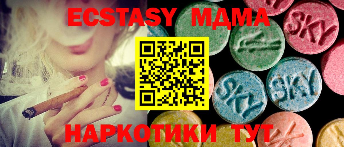 Экстази ешки Нижний Тагил