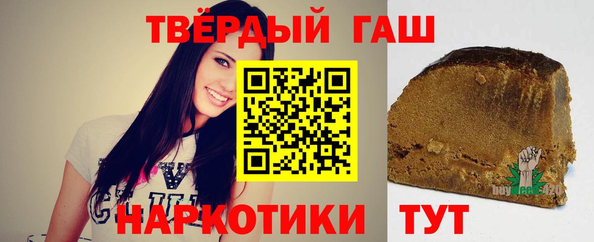 ГАШИШ  ГАШИШ hashish  Вход с VPN  Нижний Тагил  ГАШИШ убойный 