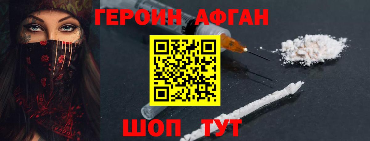 ГЕРОИН афганец  Вход с VPN  ГЕРОИН  Нижний Тагил 