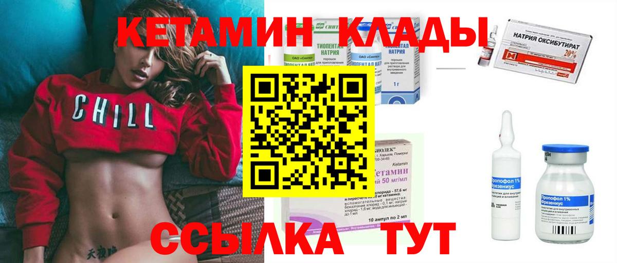 КЕТАМИН ketamine Нижний Тагил