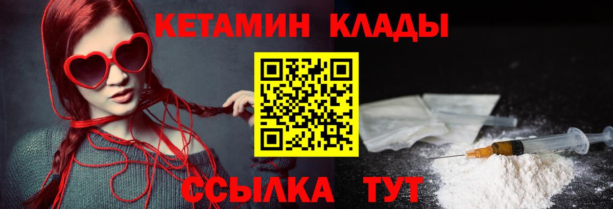 Кетамин ketamine  Вход с VPN  Нижний Тагил 