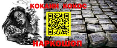 кокаин премиум Владикавказ