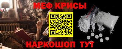 мефедрон Братск
