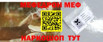 мефедрон Братск