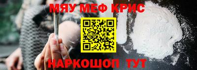 мефедрон Братск