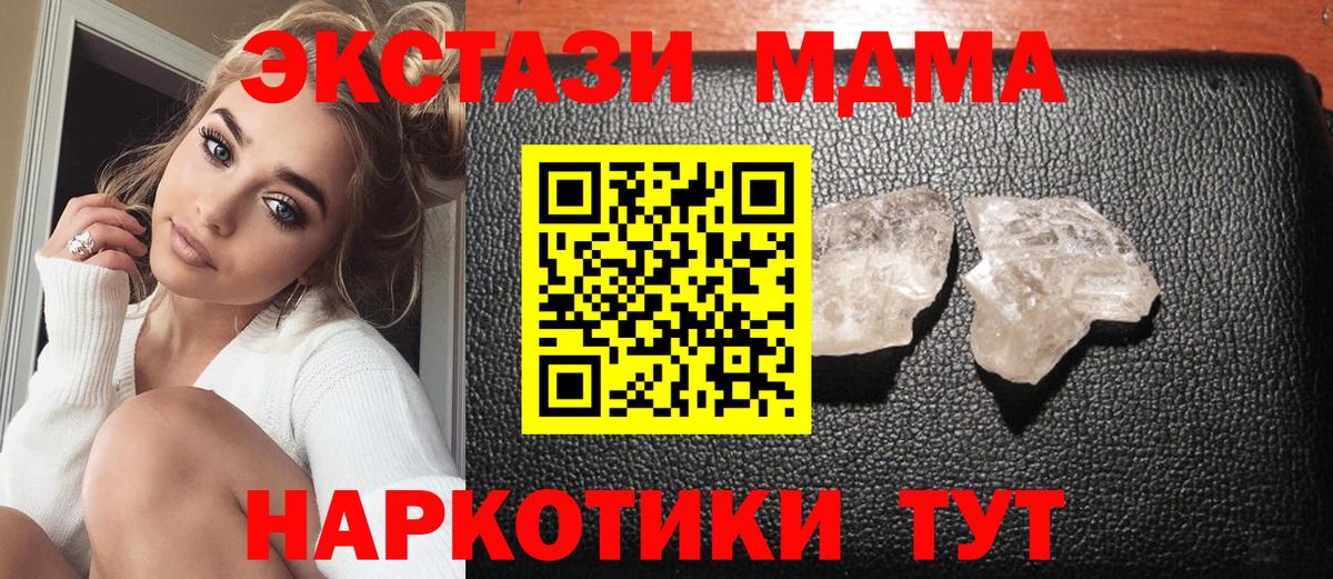 МДМА  Вход с VPN  Нижний Тагил  MDMA VHQ 