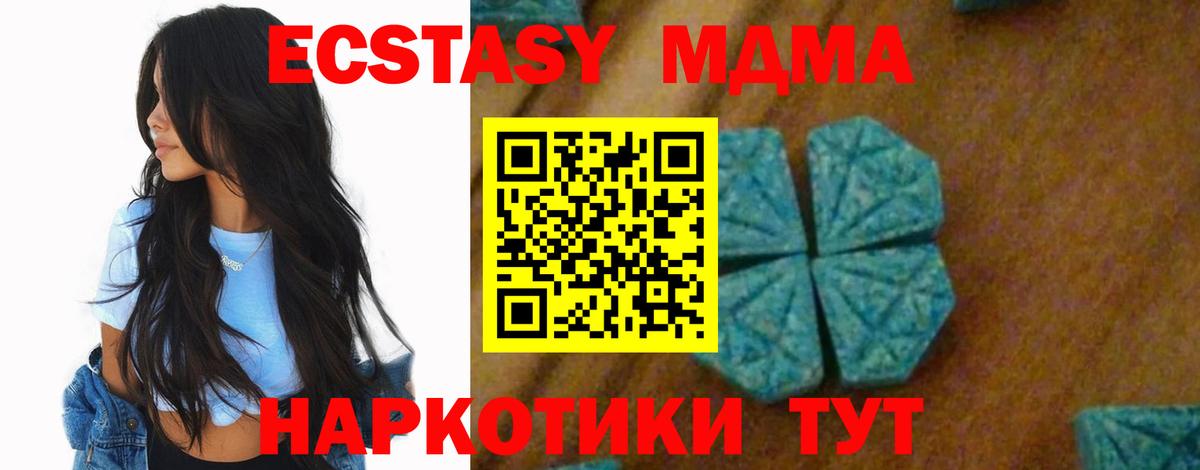 МДМА Molly Нижний Тагил