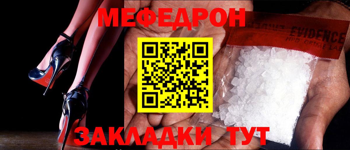 МЕФ кристаллы Нижний Тагил