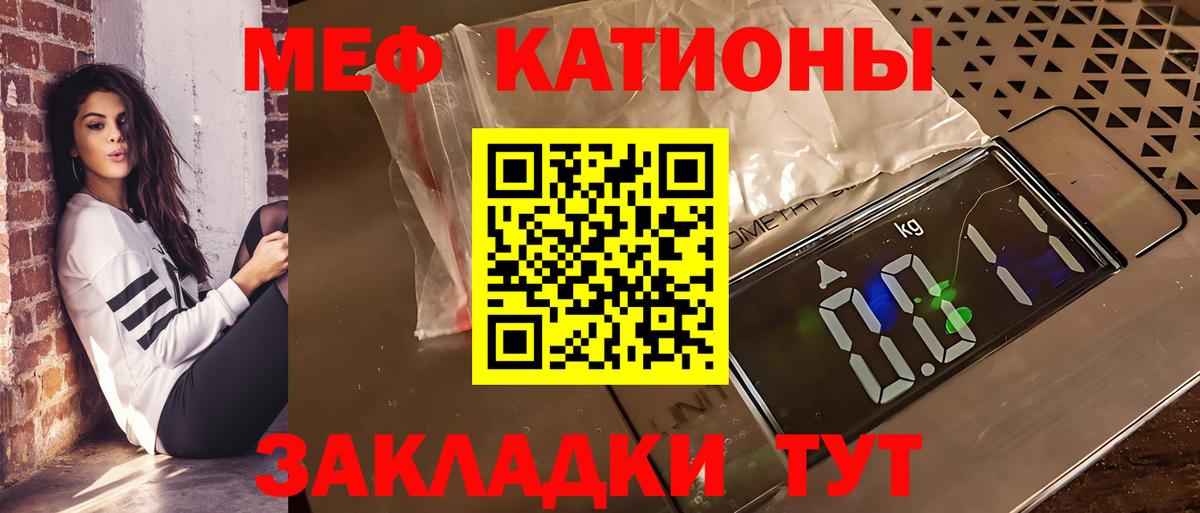 Нижний Тагил  Мефедрон  МЯУ-МЯУ мяу мяу  Вход с VPN  МЯУ-МЯУ кристаллы 
