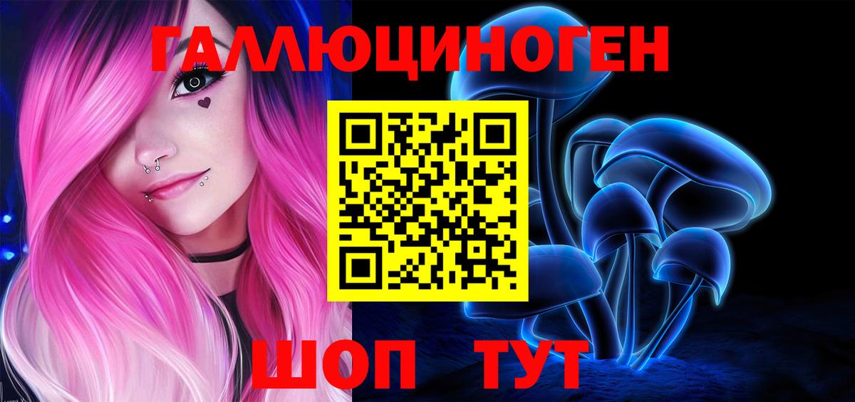 Нижний Тагил  Псилоцибиновые грибы ЛСД  Вход с VPN 